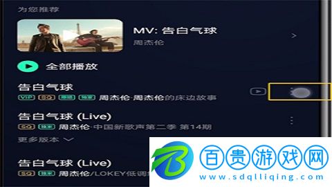 QQ音樂vip免費領取
