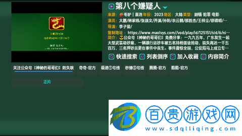 恒星影視百曉生版高清免費版