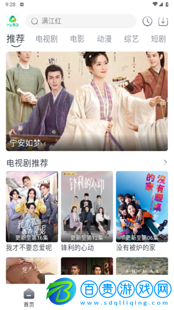 米花影視純凈版