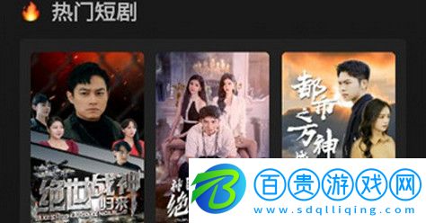 火山短劇高清免費版v1.0.0.3