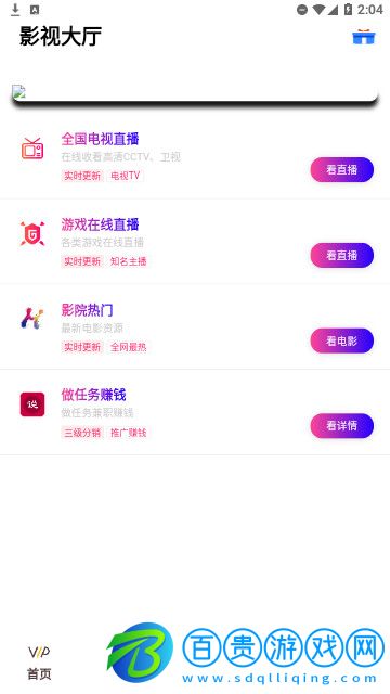 協同影視高清免費版