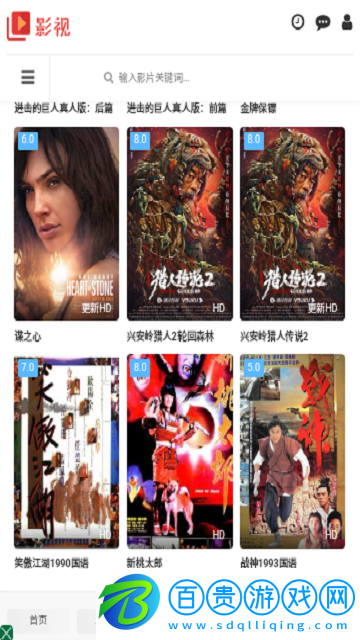 微馬影視無限制版