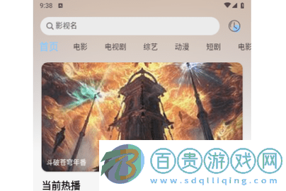 七七影視庫(kù)2024最新版v1.1.8