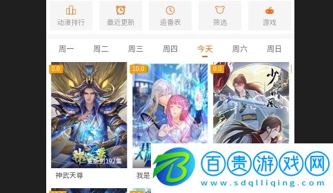 愛看番動漫2024最新版