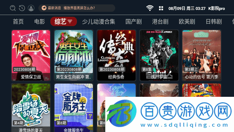 K影院pro電視盒子版
