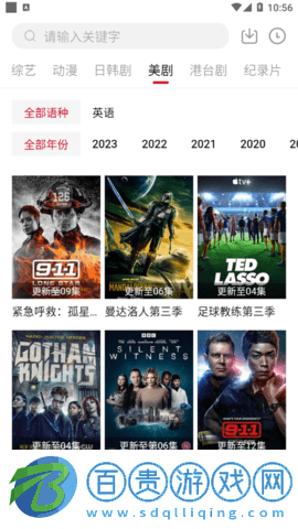 愛看app2023最新版