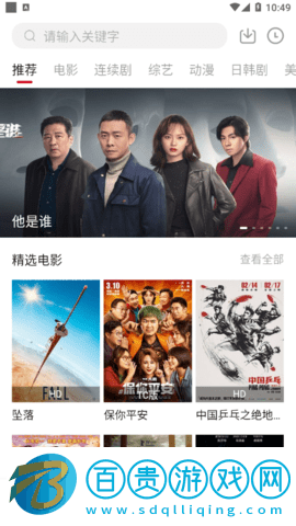 愛看app2023最新版