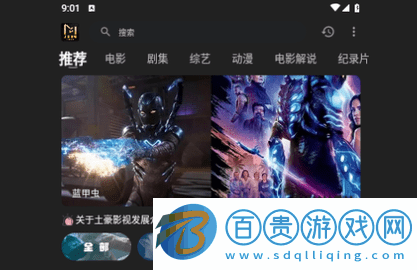 土豪影視官方版