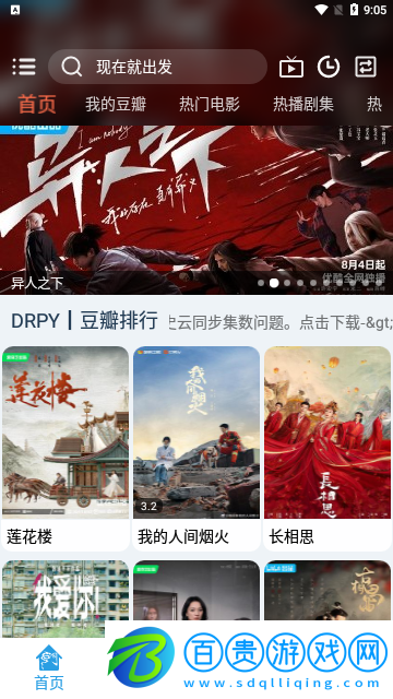 萬(wàn)博影視高清免費(fèi)版