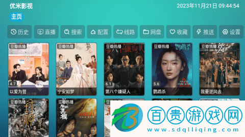 優(yōu)米影視V3電視盒子版