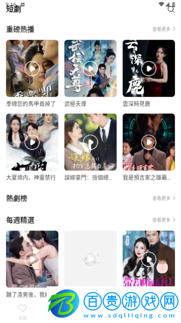 雙魚(yú)片場(chǎng)無(wú)廣告版