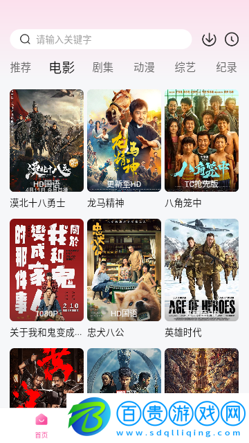 小劇坊免費版