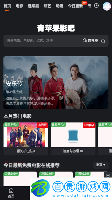 青蘋(píng)果影吧高清免費(fèi)版