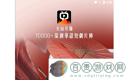 火山片場(chǎng)無廣告版-火山片場(chǎng)會(huì)員免費(fèi)版下載v1.0.6