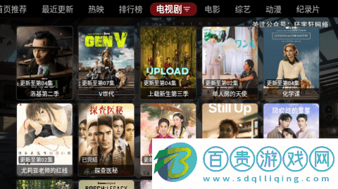 環宇軒Box電視盒子版