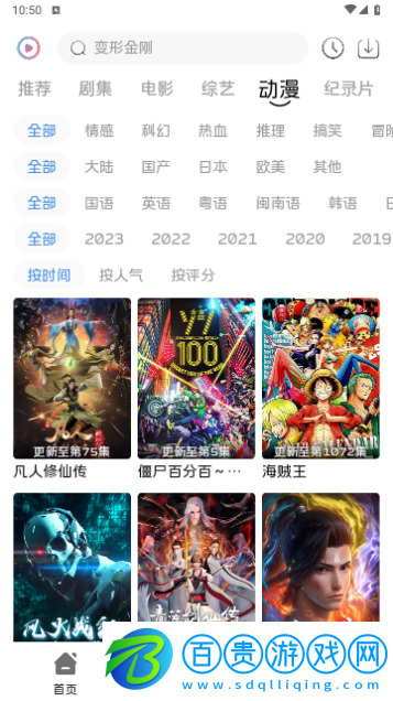 覓知視頻無限制版