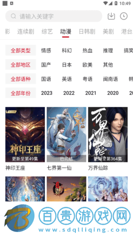 愛看app2023最新版
