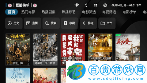 巴拉巴拉TV官方版下載-巴拉巴拉TV高清免費版下載v1.1.20230812