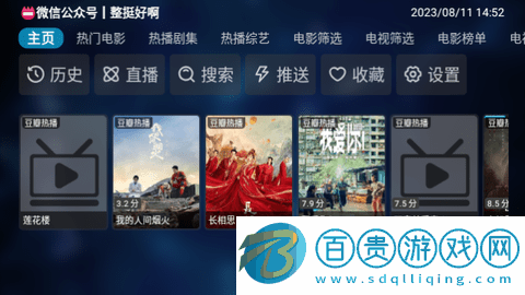 挺好影視TV免授權(quán)版-挺好影視TV內(nèi)置源版下載v1.0.1