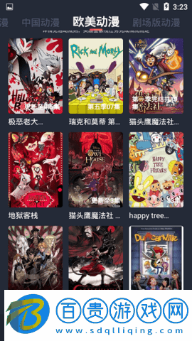 橫風動漫無刪減版