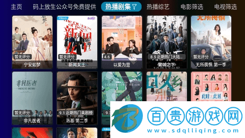 鳳雛TV電視盒子APP