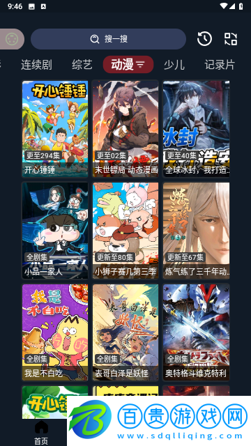 茶茶視頻無限制版