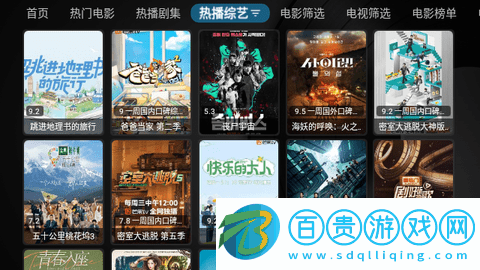 巴拉巴拉TV高清免費版