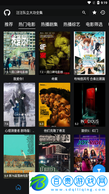 藍鳥影視高清免費版