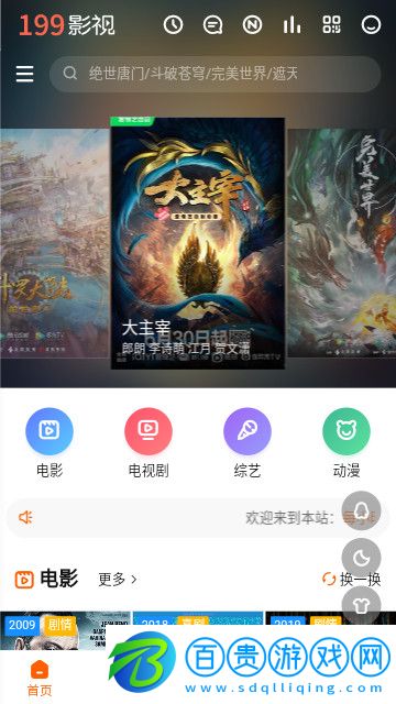 青蘋果視頻app官方版