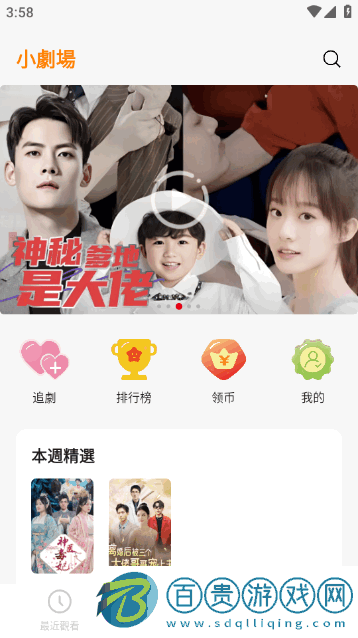 RoRo劇場高清免費版