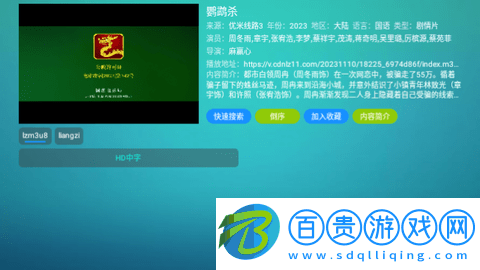 優(yōu)米影視V3電視盒子版