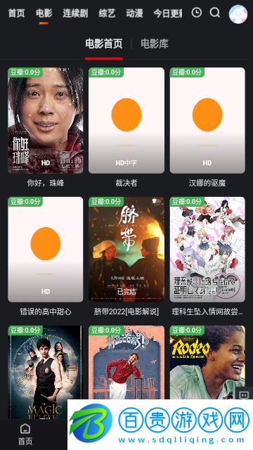 魔豆劇場2024最新版