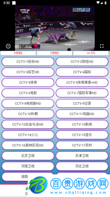 梅花電視2024最新版