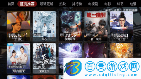 環宇軒Box電視盒子版