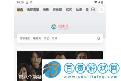 萬達(dá)影視無廣告版v1.0.0