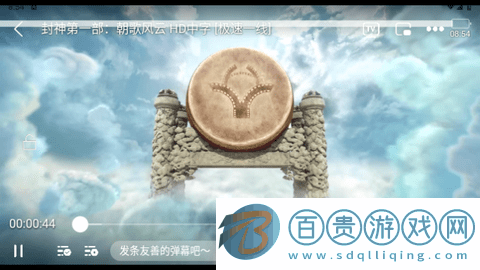 氣球影視無限制版v4.1.0