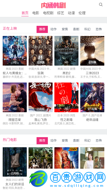 內涵韓劇無廣告版