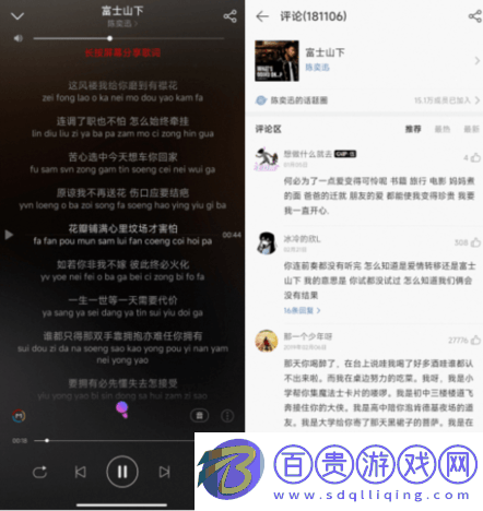 網(wǎng)易云音樂插件版