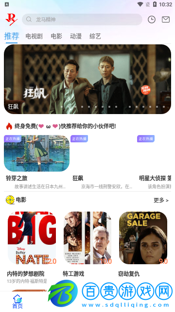 好運(yùn)看劇2023最新版