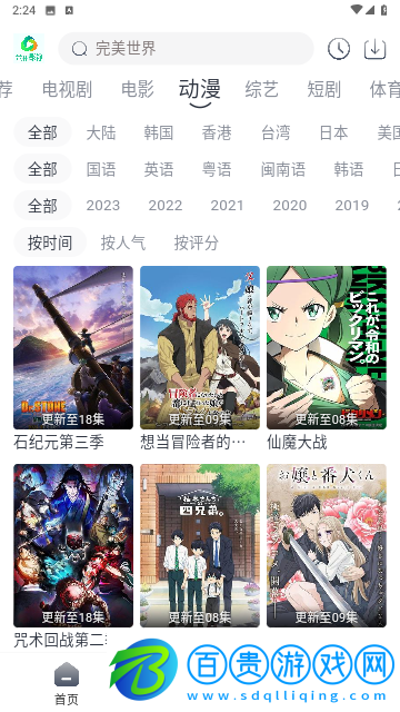 米花影視高清免費版