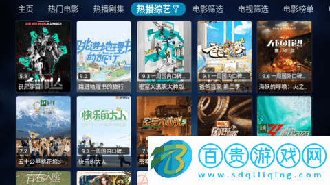 挺好影視TV內(nèi)置源版