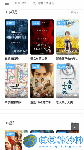 蠻神影院官方版