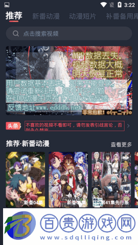 橫風動漫無刪減版