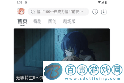 HeiTai追番無廣告版-HeiTai追番永久會員版下載v1.0.1