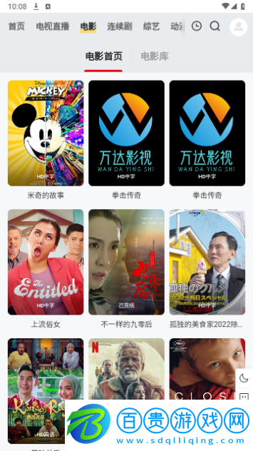 萬達(dá)影視無廣告版