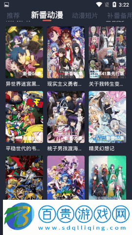 橫風動漫無刪減版