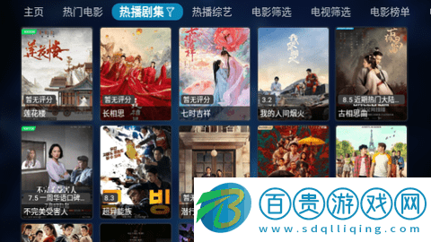挺好影視TV內(nèi)置源版