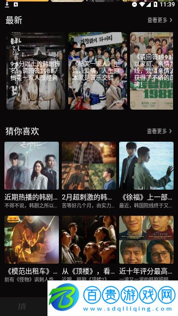 每日短劇大全官方版