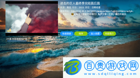 影視倉庫電視盒子版