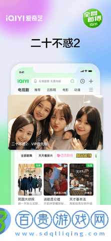 愛奇藝app會員免費版